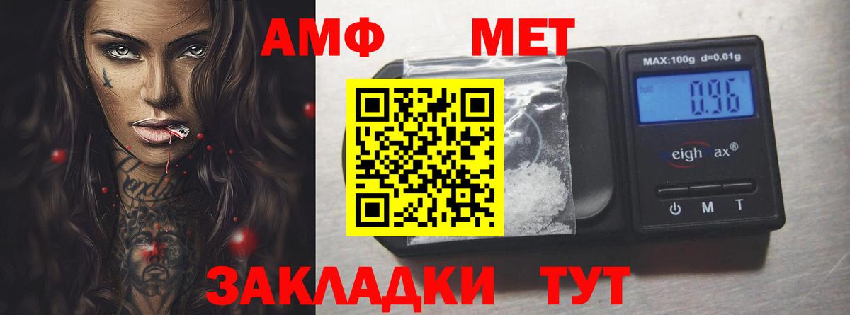 АМФ 98% Лангепас
