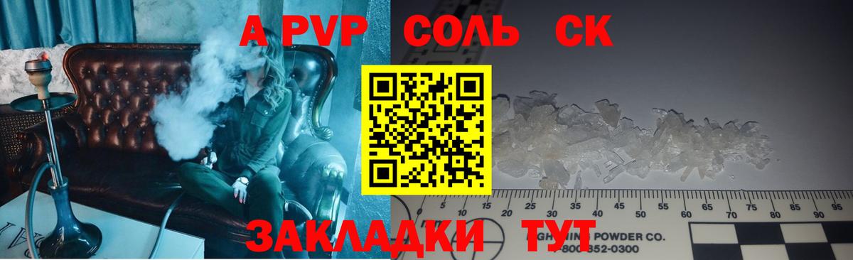 Alpha-PVP крисы CK Лангепас