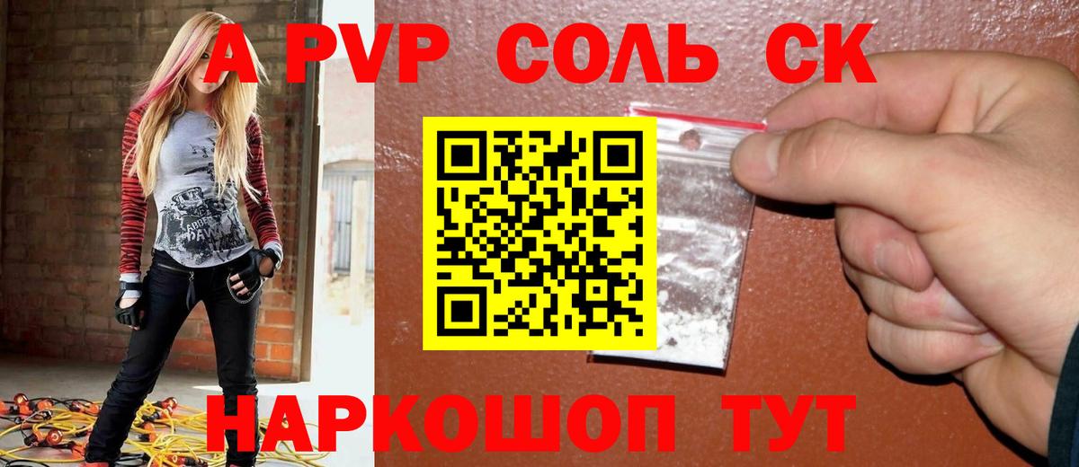 A-PVP VHQ  Вход с VPN  Альфа ПВП мука  A PVP СК КРИС  Лангепас 