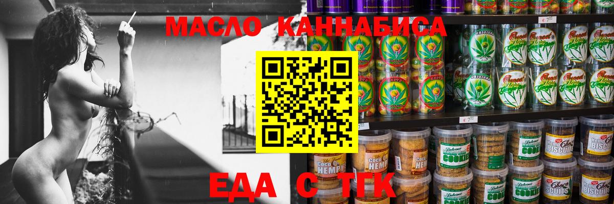 Cannafood конопля Лангепас