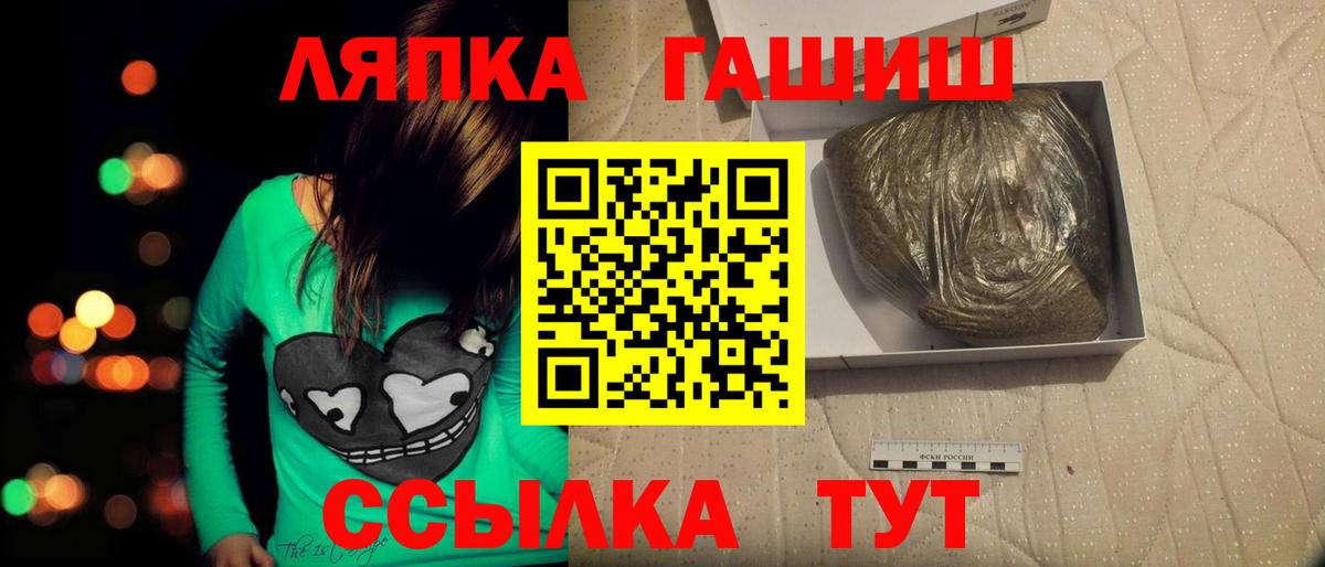 ГАШИШ ice o lator  Вход с VPN  Лангепас 
