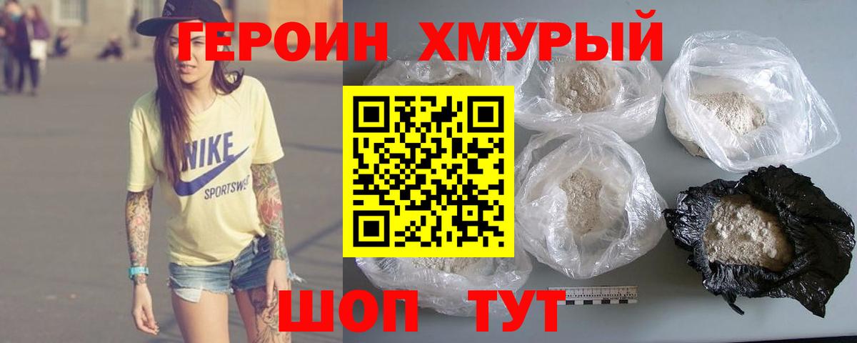 Лангепас  ГЕРОИН Афган  Вход с VPN 