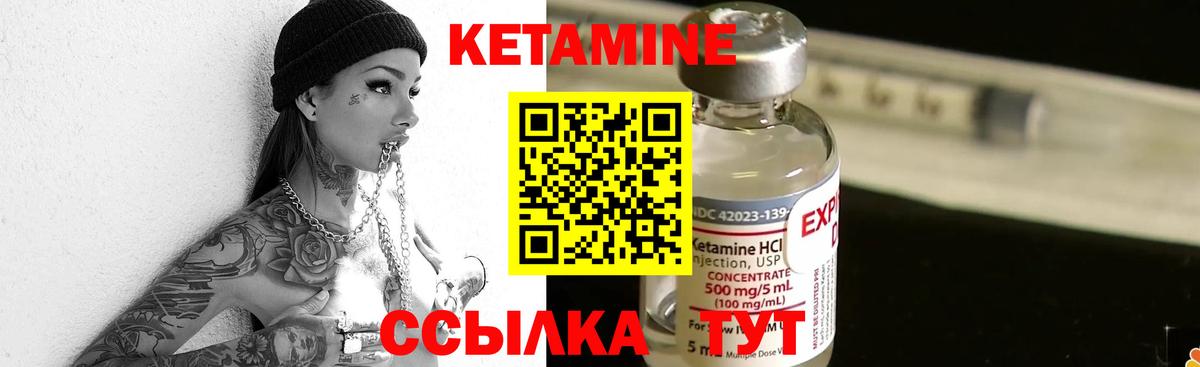 КЕТАМИН VHQ Лангепас