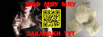 мефедрон Ипатово
