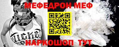мефедрон Ипатово