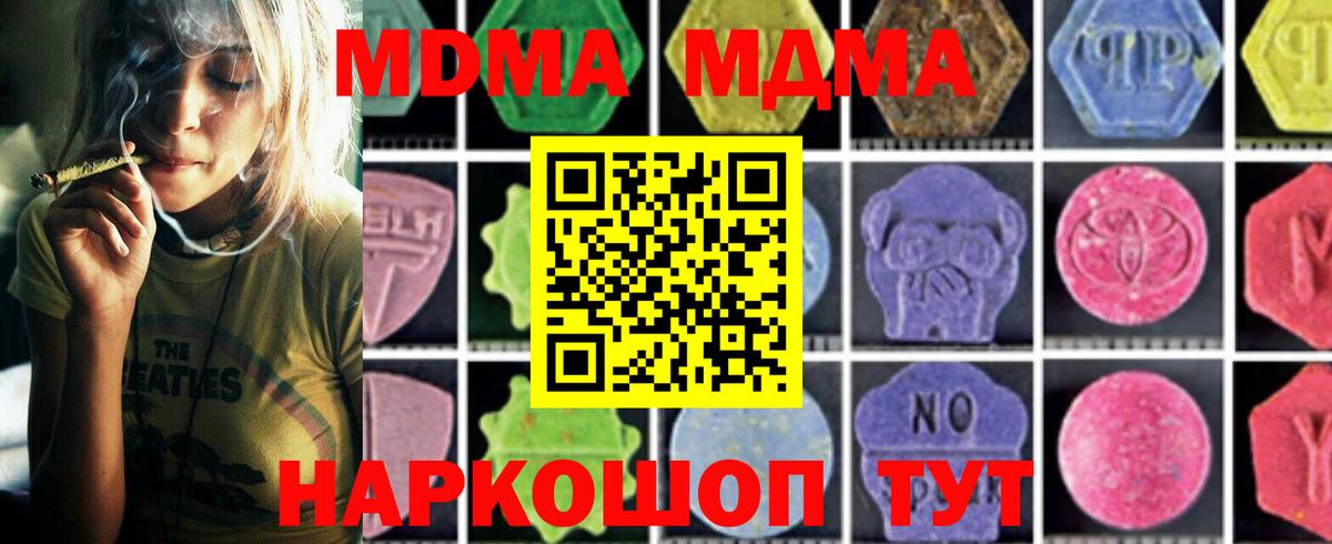 МДМА молли  MDMA  Вход с VPN  Лангепас  MDMA VHQ 