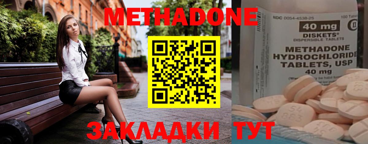 Метадон кристалл  Метадон белоснежный  Вход с VPN  Лангепас 
