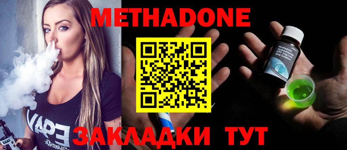 МЕТАДОН белоснежный Лангепас