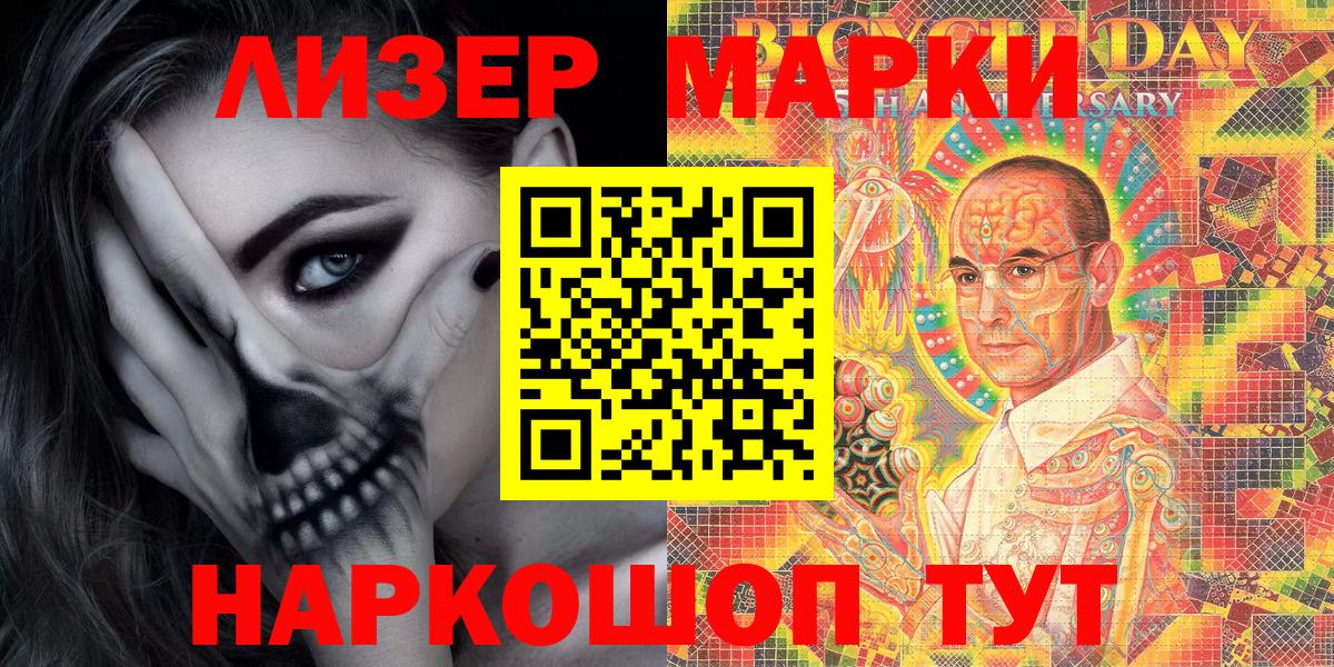 Марки NBOMe 1,5мг Лангепас