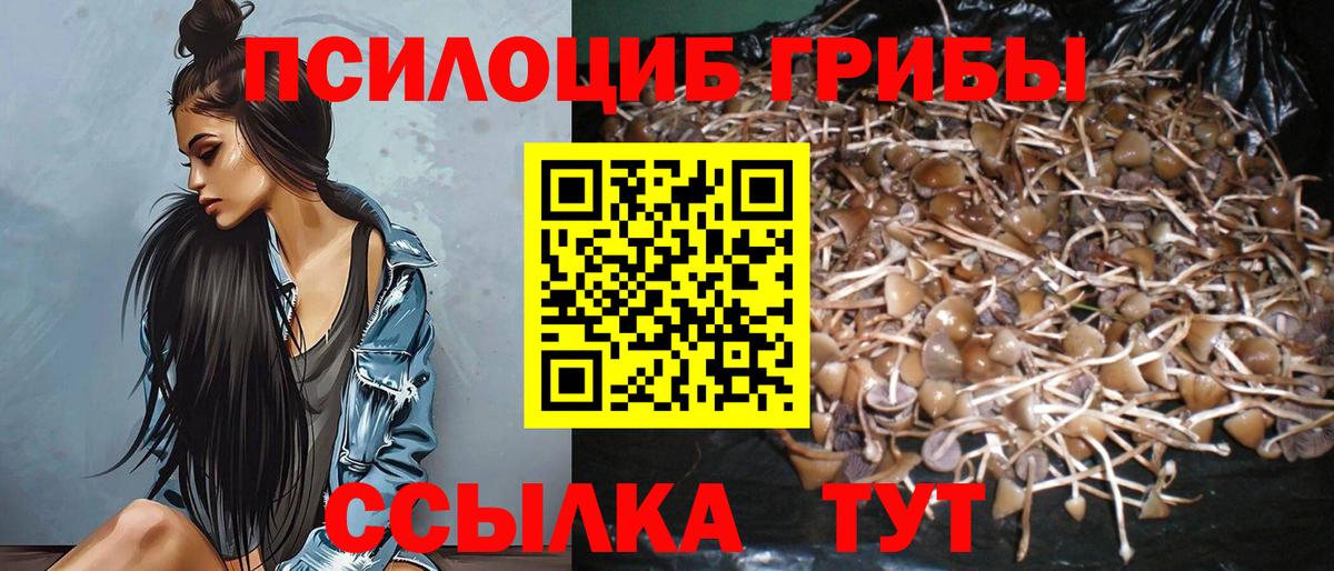 Псилоцибиновые грибы мухоморы  Галлюциногенные грибы мицелий  Вход с VPN  Лангепас 