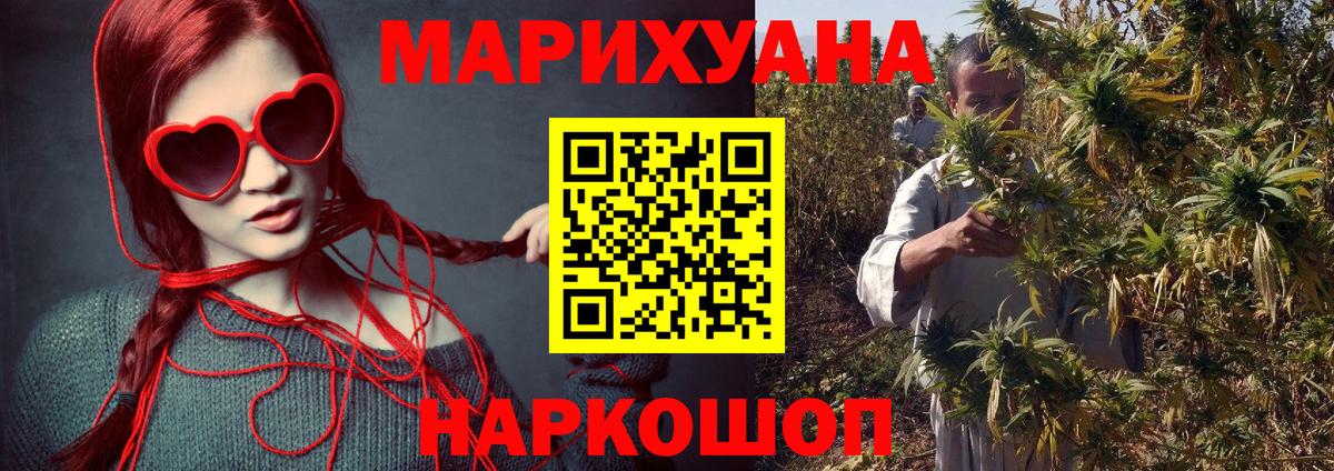 Конопля  ГАШ  А ПВП СОЛЬ кристаллы  Лангепас  Экстази  Вход с VPN  Меф МЯУ МЯУ кристаллы 